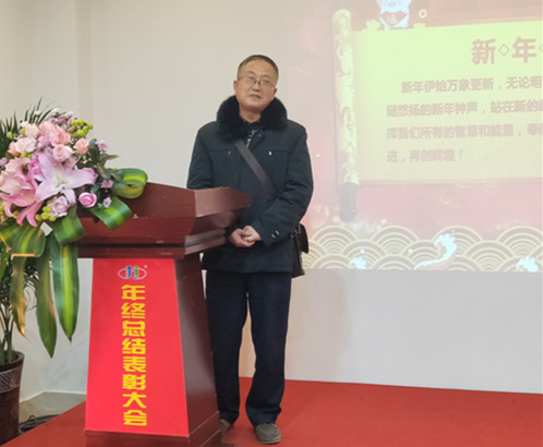 湖南江海環(huán)保2018年度總結(jié)大會暨新春年會總結(jié)！