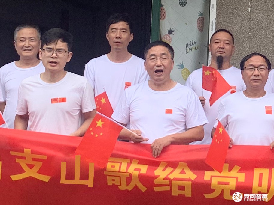 獻禮建黨百年| 唱支山歌給黨聽，堅定不移跟黨走