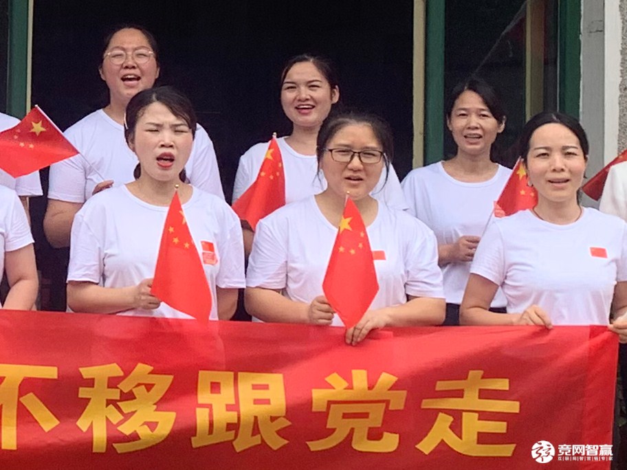 獻禮建黨百年| 唱支山歌給黨聽，堅定不移跟黨走
